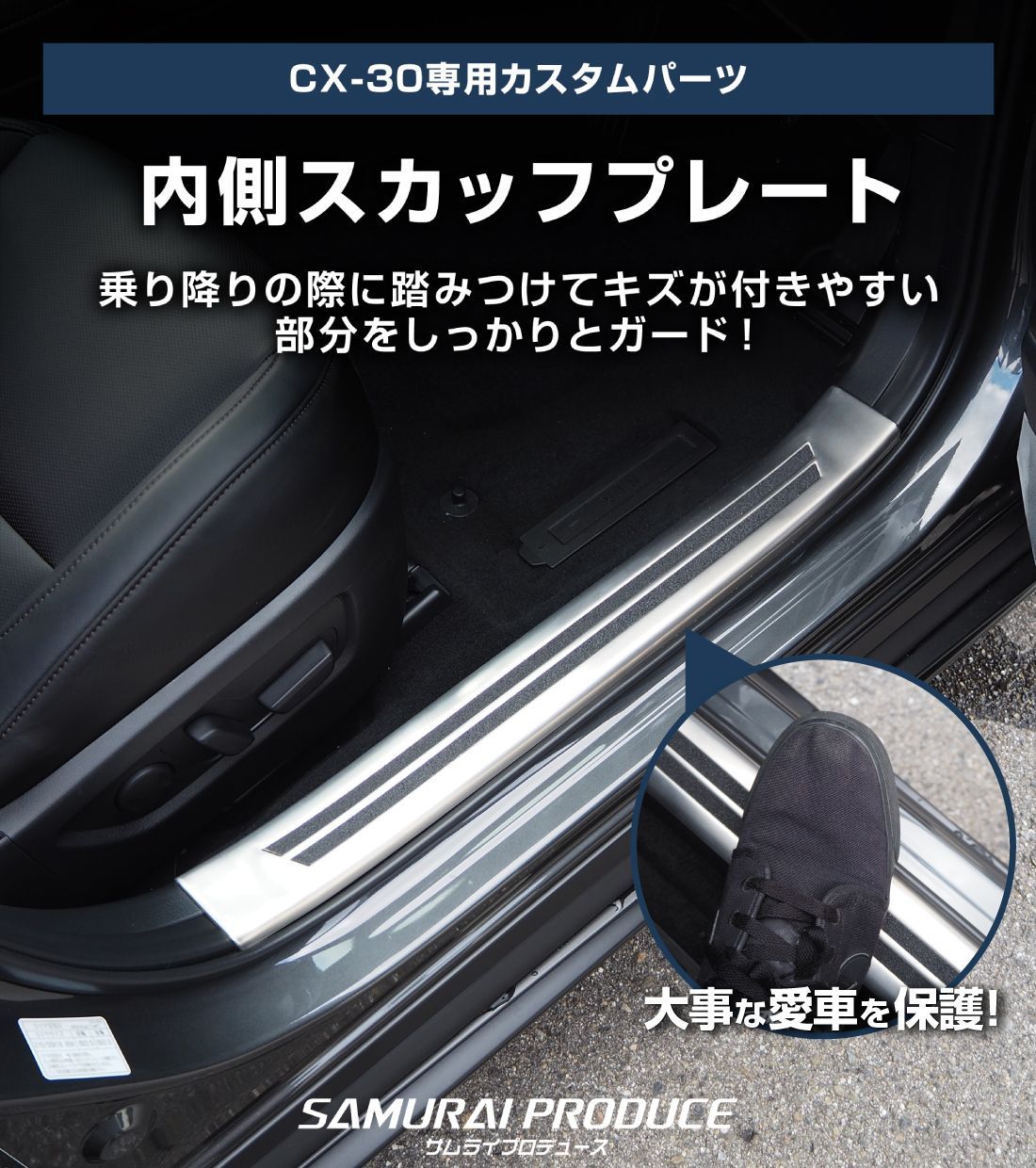 サムライプロデュース MX-30 対応 ラゲッジ スカッフプレート 2P シルバーヘアライン 新型ヴェゼル ラゲッジスカッフプレート 2P  シルバーヘアライン/ブラックヘアライン 全2色 2024年マイナーチェンジ後対応｜ホンダ HONDA VEZEL RV系 専用 内装 カスタム パーツ  ドレス ...