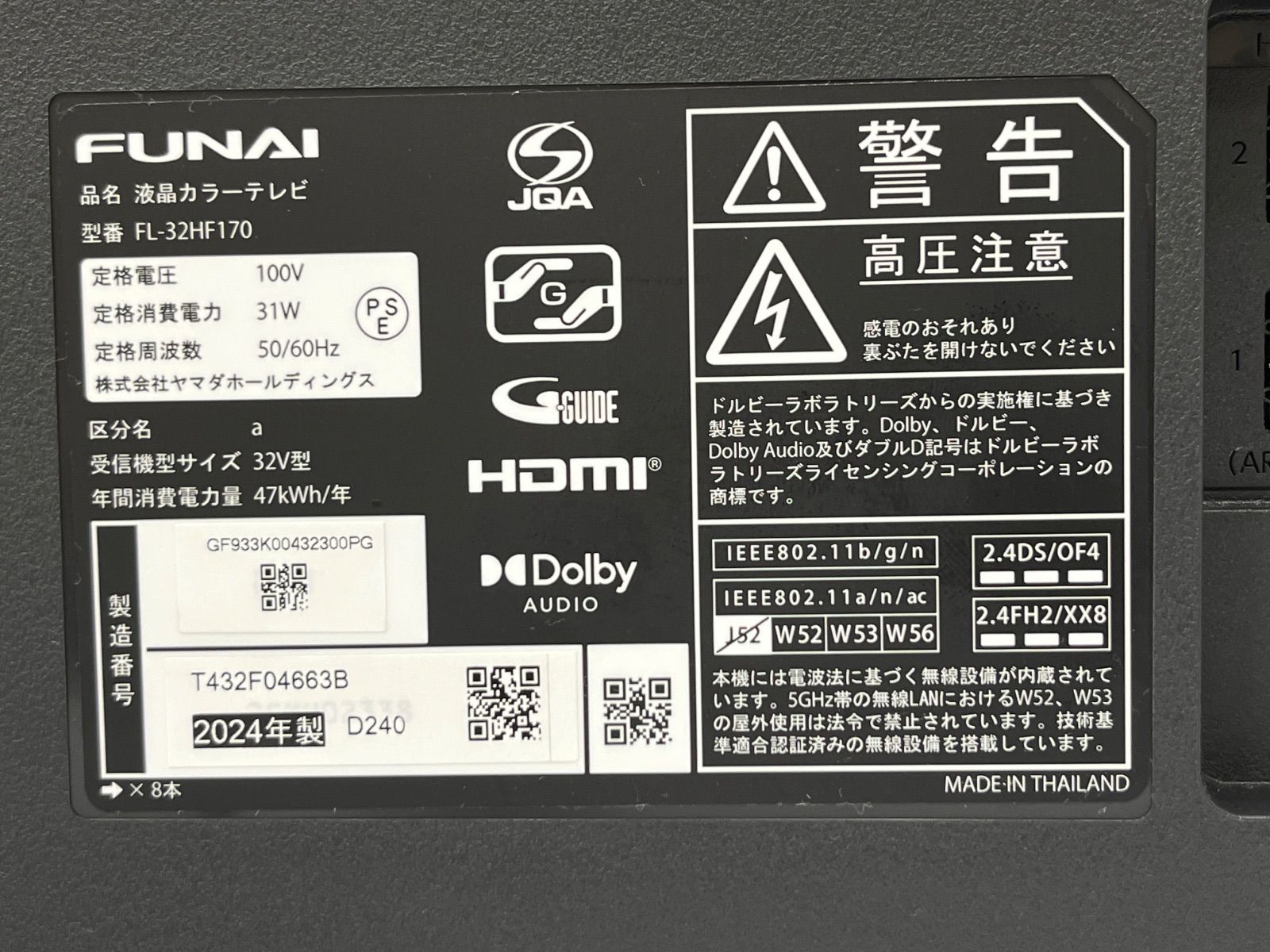 FUNAI フナイ 液晶テレビ FL-32HF170 リモコン付 24年製 FUNAI 32V型 液晶テレビ Fire TV FL-32HF170 24年製 - メルカリ