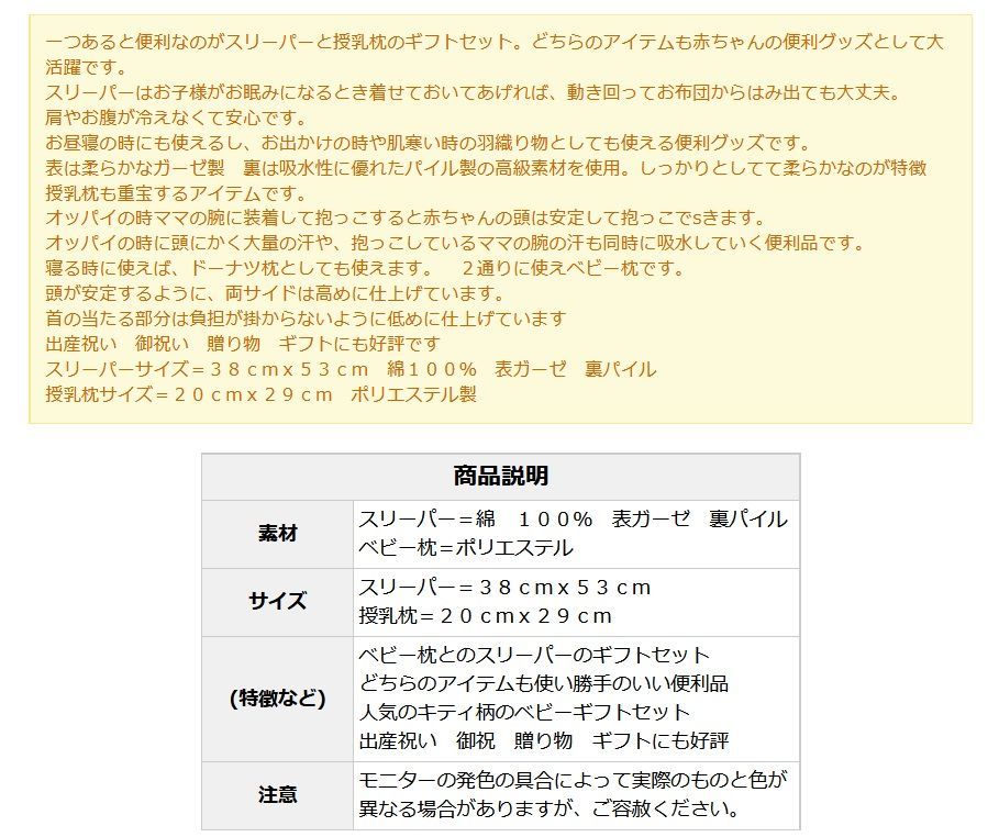 贈り物 ガーゼ