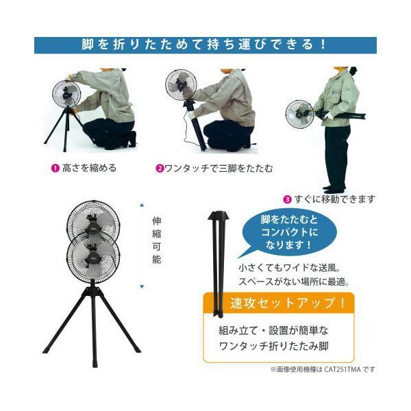 広電25cmアルミ羽根三脚工場扇 ブラック CFF253TMA 1台 WWW_KANDAIZUMI_COM