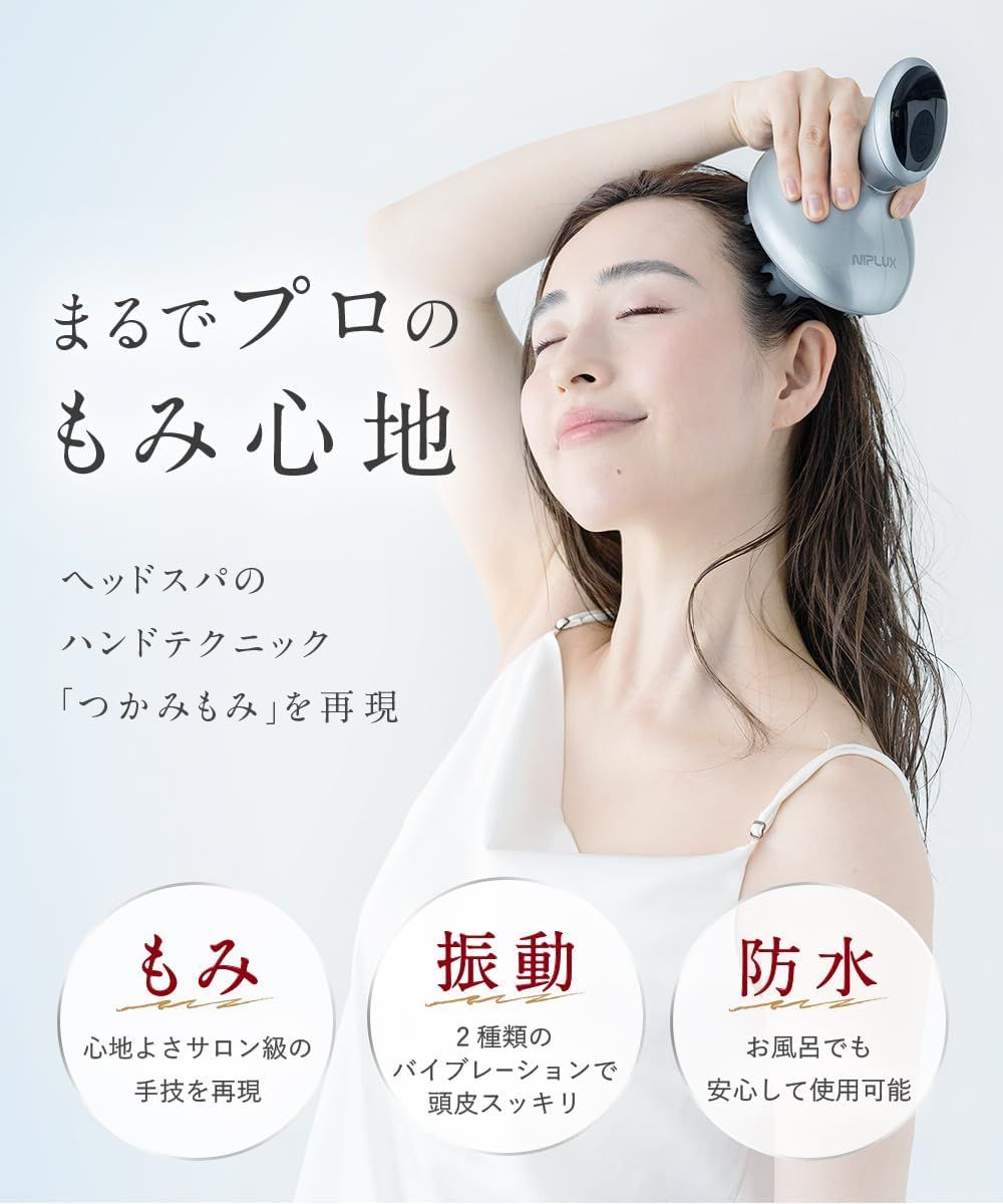 ひまた 博士監修】NIPLUX HEAD SPA 電動頭皮ブラシ 株式会社日創プラス