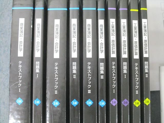 未使用品2023年最新】日商簿記1級 テキスト クレアール 本 【未使用品