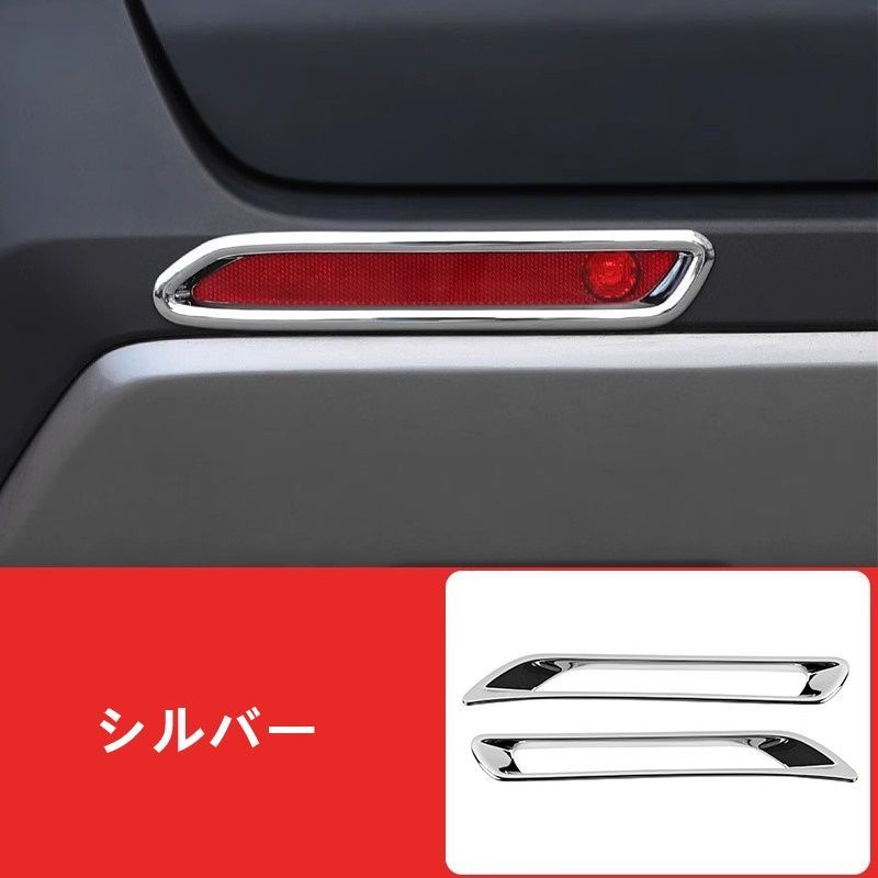 トヨタ 新型rav4 50系 カスタム パーツ アクセサリー リアフォグランプ装飾フレームフォグランプブライトストリップ