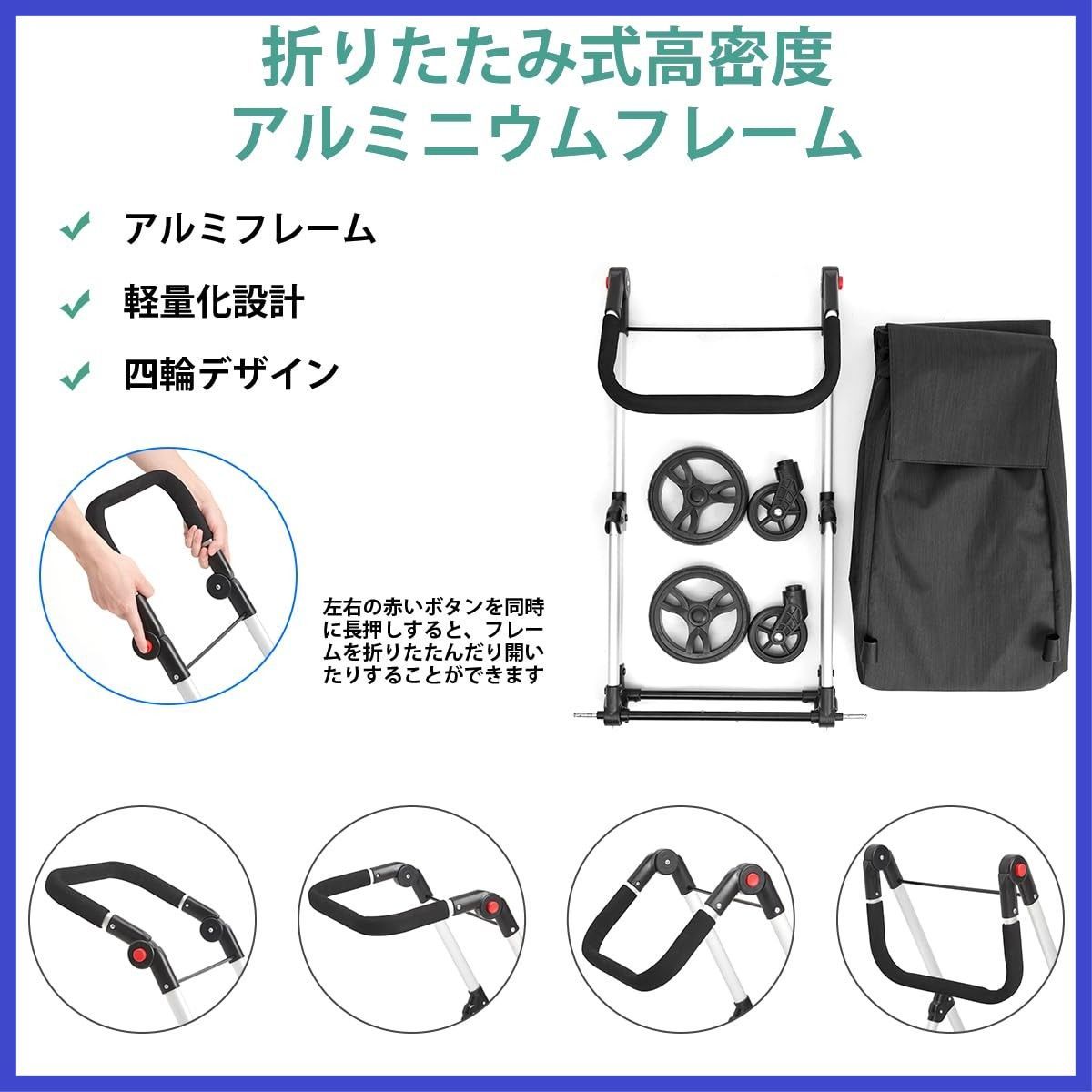 ショッピングカート 4輪 70 L 買い物 カート 保冷 軽量 ショッピングキャリー 静音 折り畳み 安定 大容量 ピクニック 旅行に最適 高齢者 ブラック 名刺入れ ワゴン