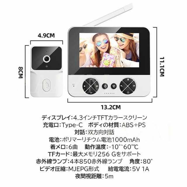 チャイム
