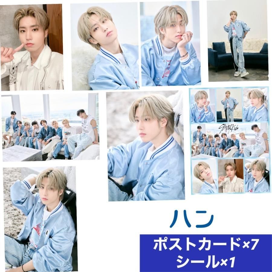 ハン StrayKids ストレイキッズ スキズ ポストカードセット シール付き ハン StrayKids ストレイキッズ スキズ ポストカードセット シール付き