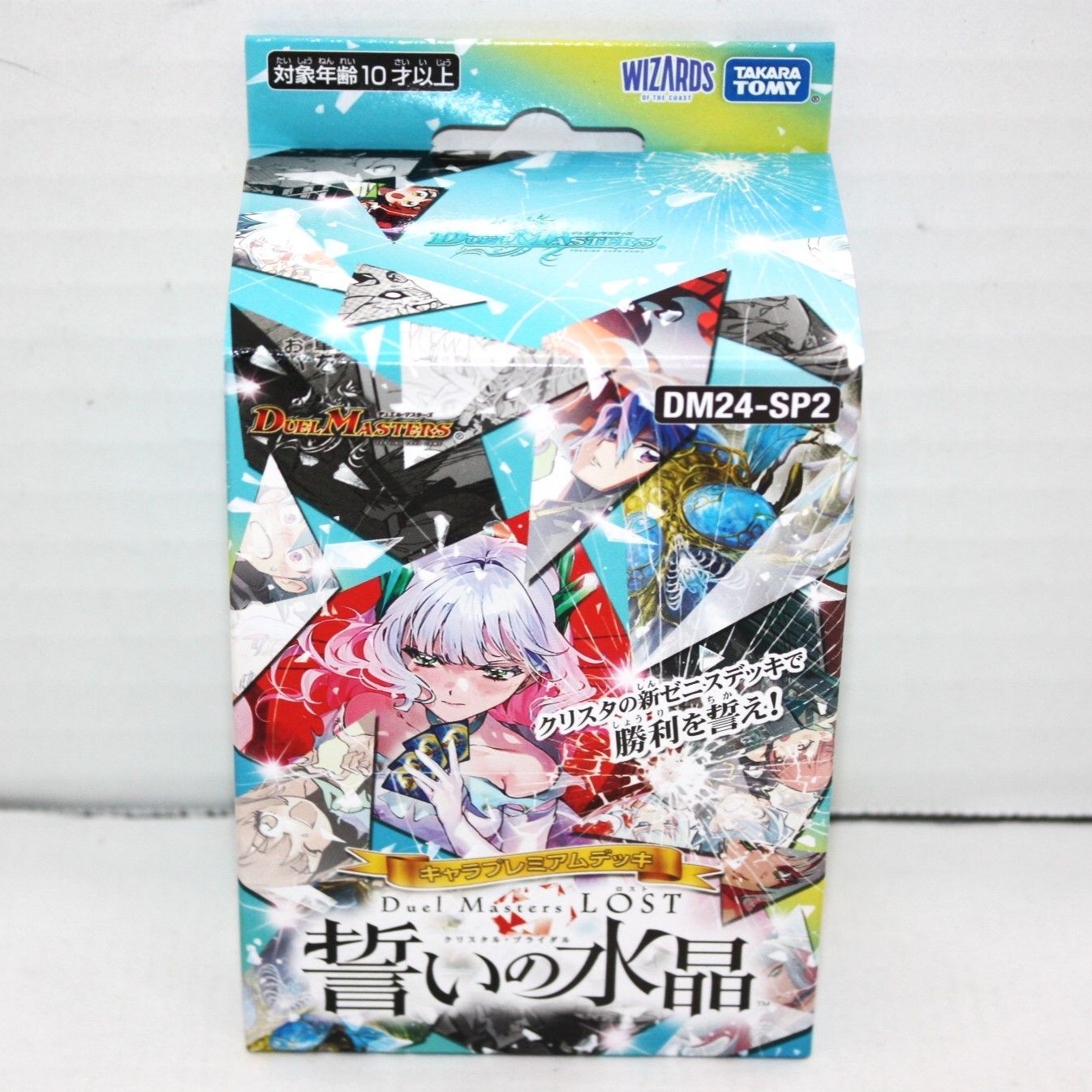 A1632・デュエル・マスターズTCG キャラプレミアムデッキ