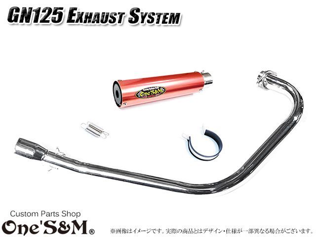 GN125 専用 マフラー フルエキゾーストマフラー ワンズ管SP - メルカリ