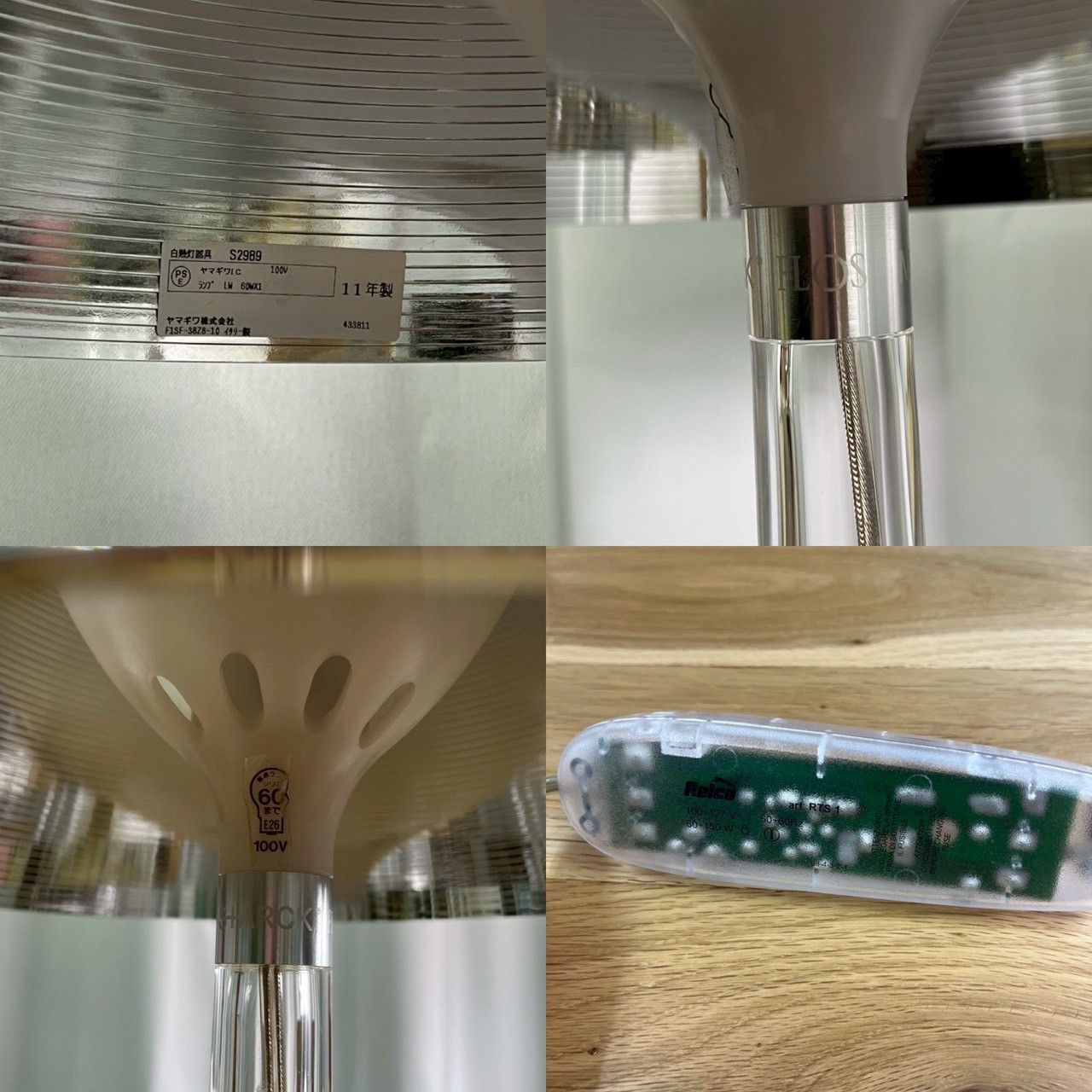 FLOS フロス