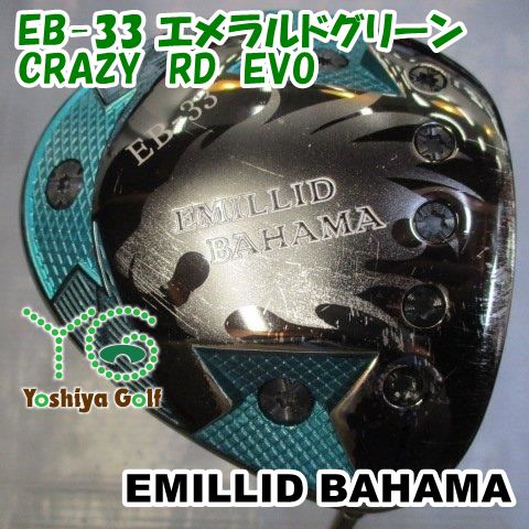 ドライバー エミリッドバハマ EB-33 エメラルドグリーン/CRAZY RD EVO 