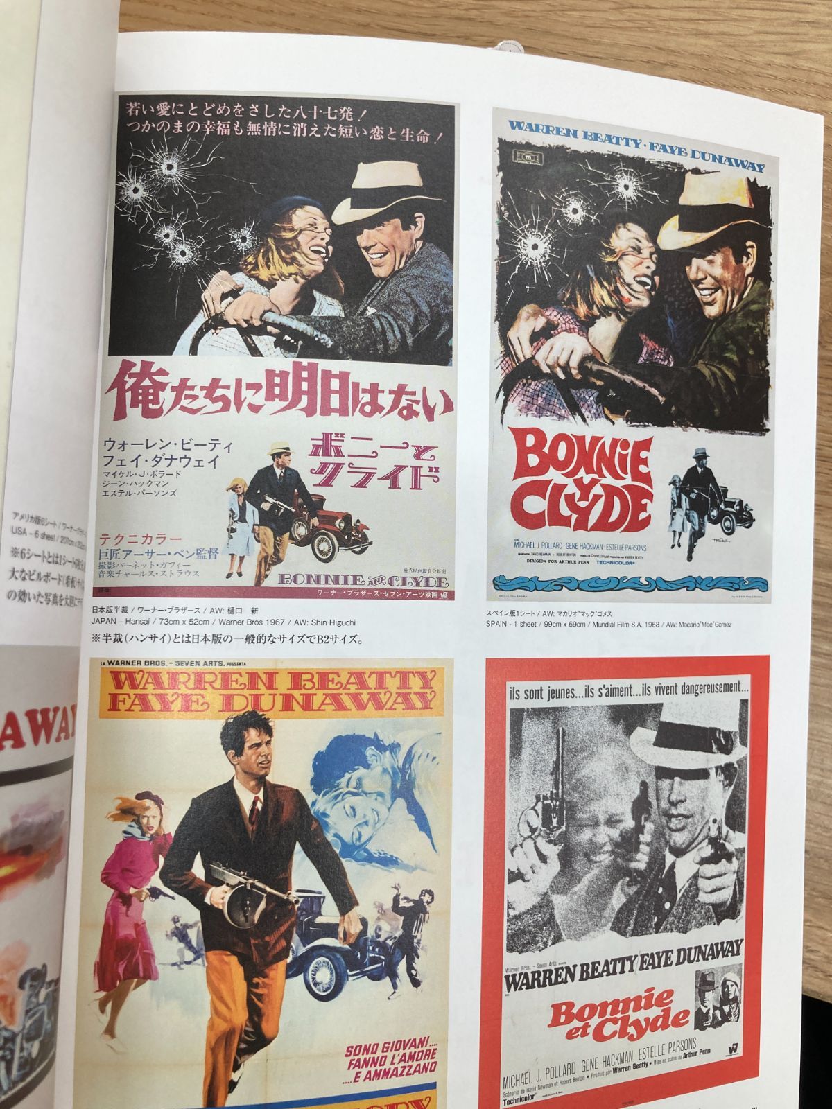 アメリカン・ニューシネマ 70年代傑作ポスター・コレクション