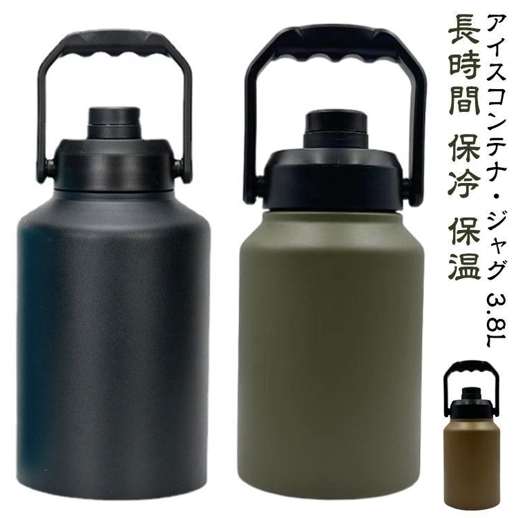 キャンプ用 水筒 3.8L アイスコンテナ ジャグ アウトドア 真空 ボトル 大容量 氷筒 氷 持ち運び 長時間 保冷 保温 HOTも対応 ステンレス キャンプ 氷入れ BBQ アウトドア Ggma667