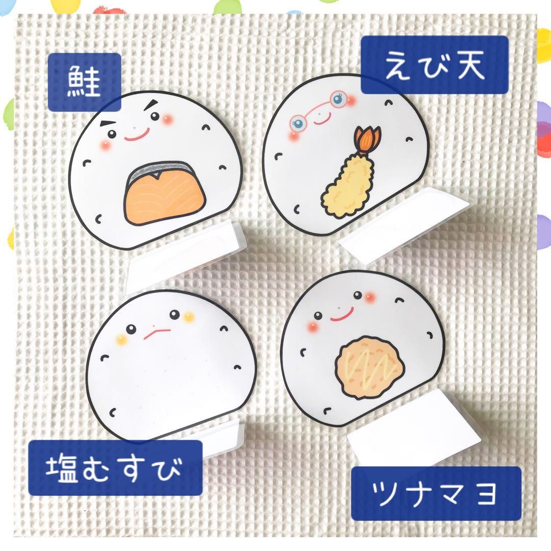 ペープサート あいうえおにぎり 保育教材 保育園 幼稚園