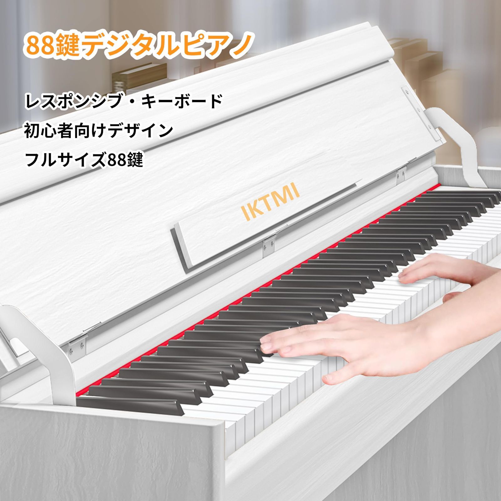 IKTMI 電子ピアノ 88鍵盤 木製 ピアノ 88鍵 アップライト ピアノ電子 ピアノ本体 スタンド一体型 Digital Piano ペダル付き  ファンクションボックス MIDI対応 子供 初心者 大人 練習用 ピアノカバー付いてます ホワイト - メルカリ