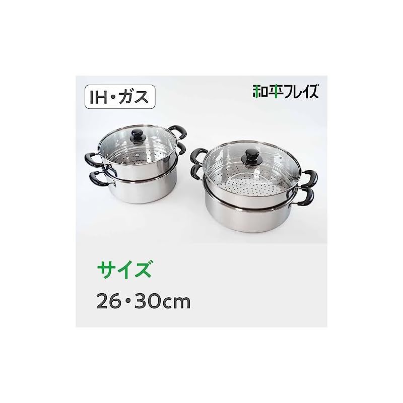 〔3個セット〕 和平フレイズ ヴェンセ IH対応 二段蒸し器 30cm VR-8183 3個セット 和平フレイズ ヴェンセ IH対応 二段蒸し器 26cm VR-8182