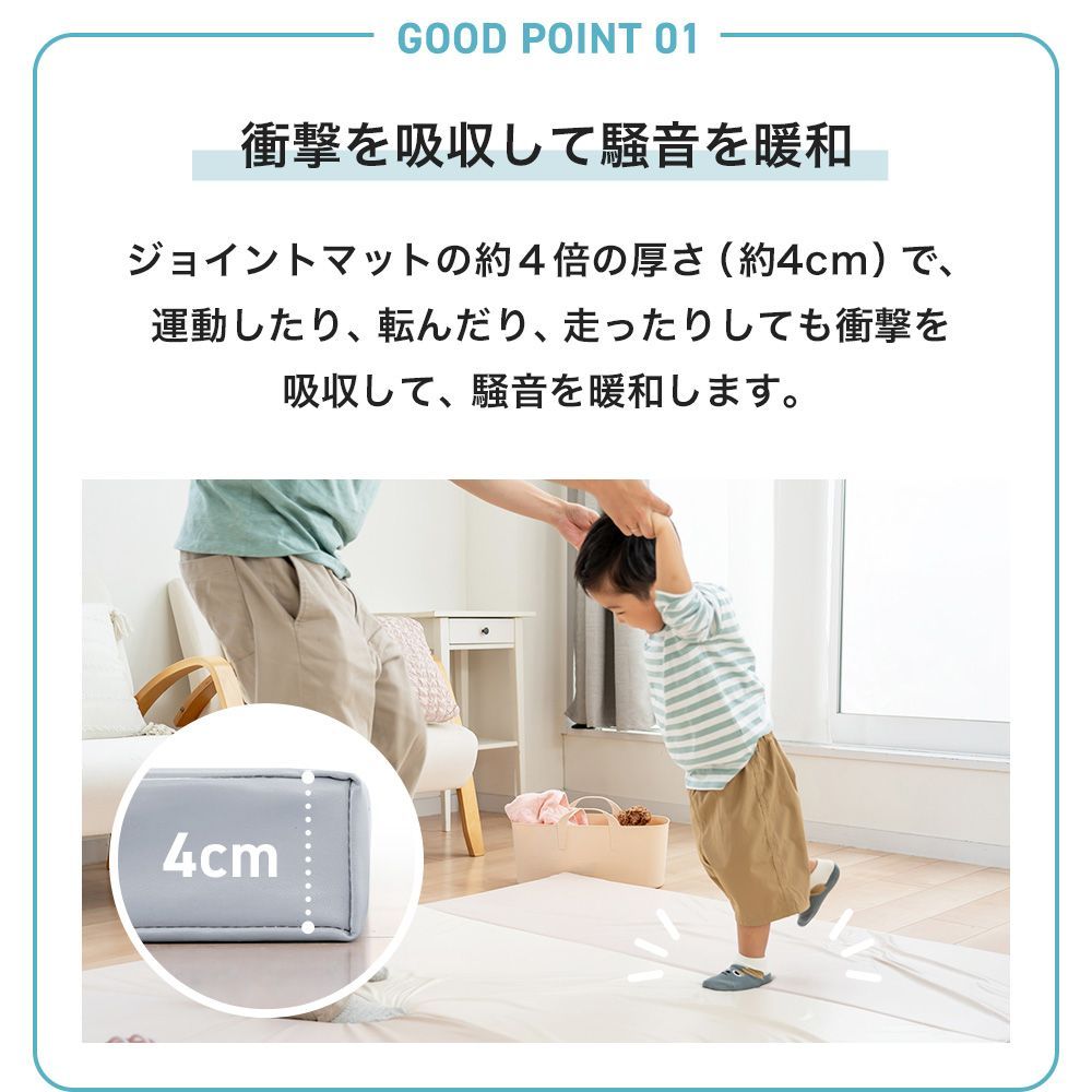 衝撃吸収