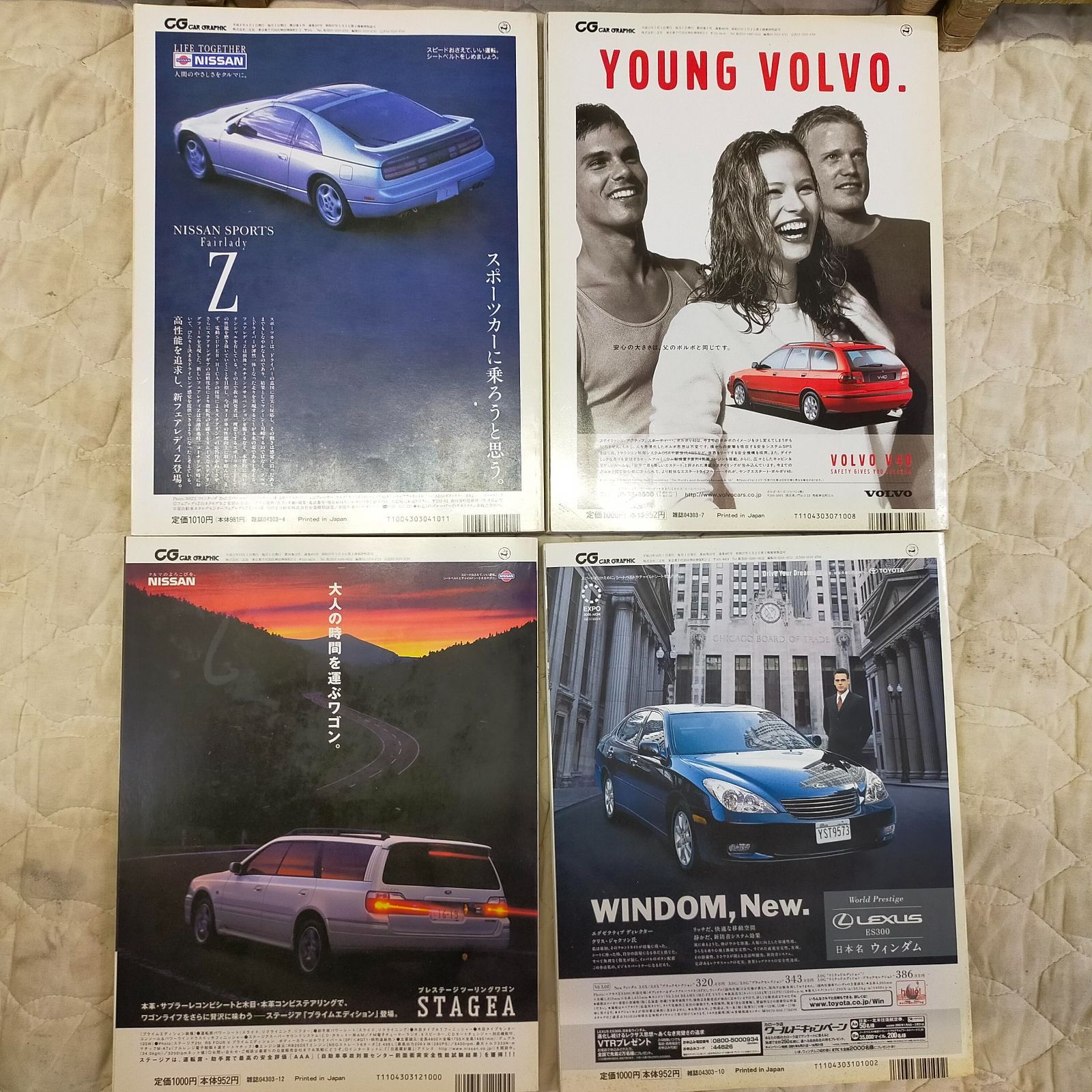 お宝、約180冊のカーグラフィック主体、他車雑誌90年代と2000年代（6箱） CAR GRAPHIC カーグラフィック 雑誌 4冊セット（1994年~2001年