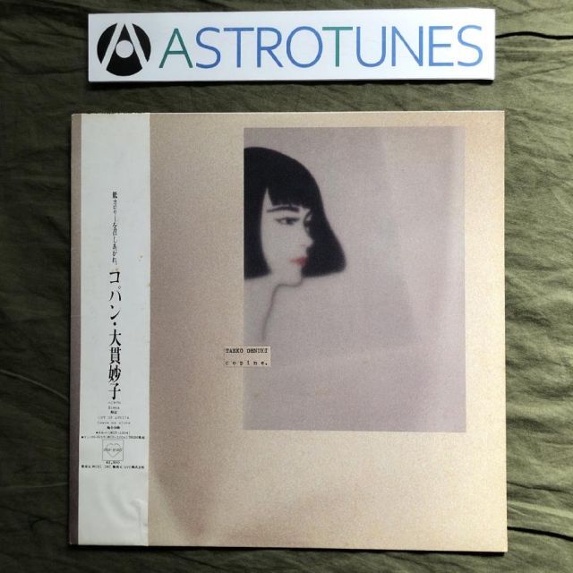 傷なし美盤 1985年大貫妙子 Taeko Ohnuki LPレコード コパン