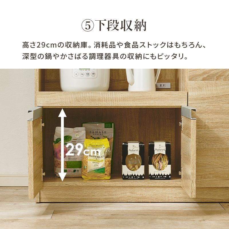 左右設置