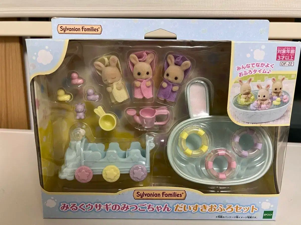 シルバニアファミリー トリプレット バスセット