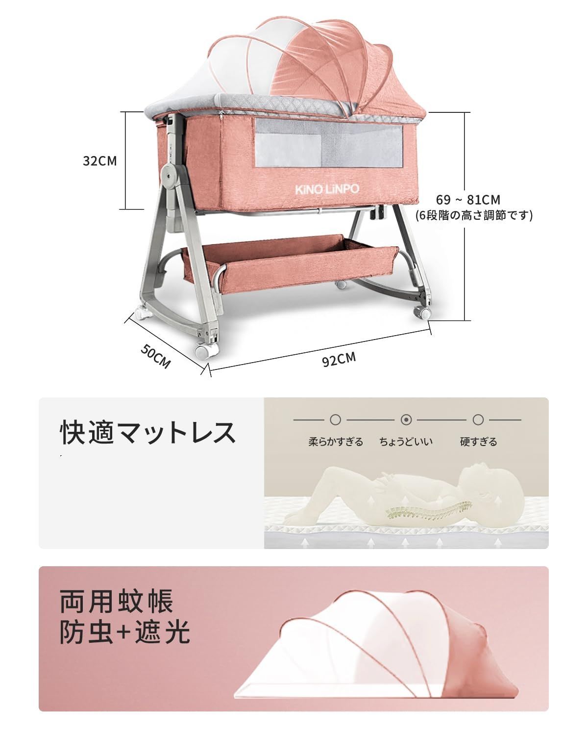 在庫セール 幼児 組み立て簡単 持ち運び便利 新生児用 キャスタ付き 収納バスケット 揺りかご 通気性 出産祝い 蚊帳 高さ6段調節 乳児用ベッド 新生児ベッド プレゼント 添い寝 ベビーベッド Linpo Kino