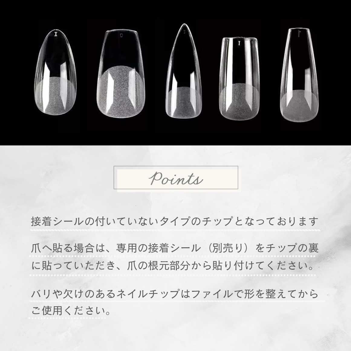 普通郵便発送】 ネイルチップ クリア 120枚セット 透明 汎用的 チップ