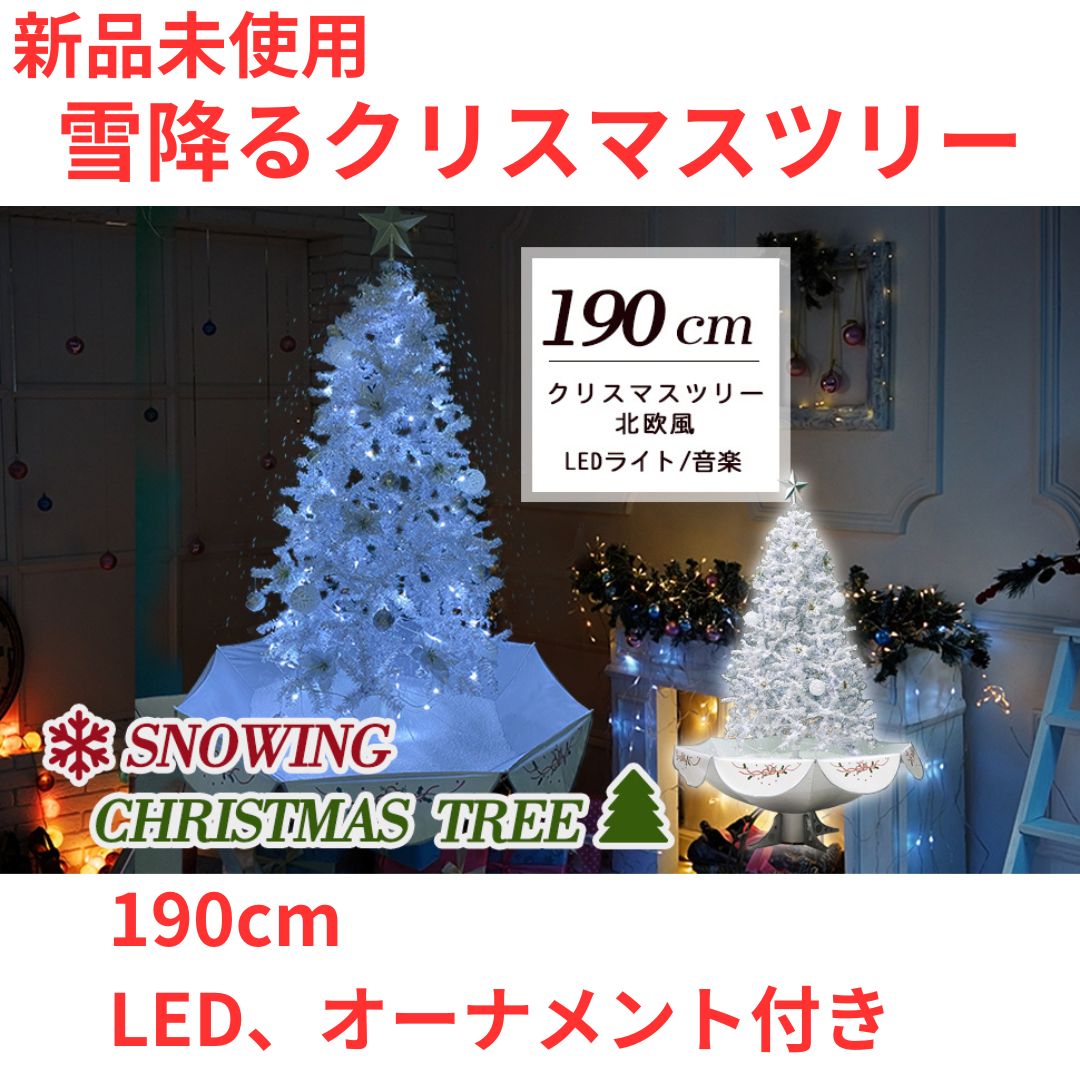 Amazon.co.jp: クリスマス 飾り クリスマスツリー 150cm 雪化粧
