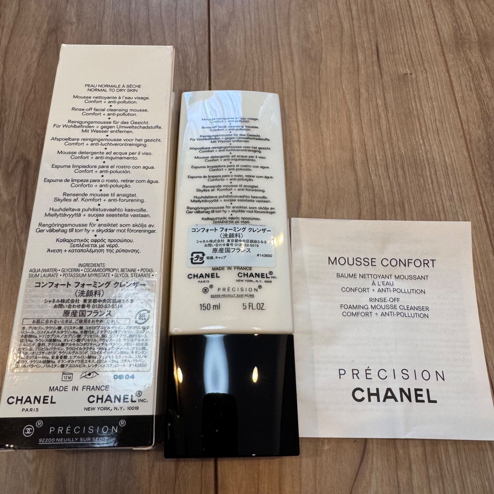 新品 未使用 未開封 CHANEL シャネル 洗顔料 コンフォートフォー