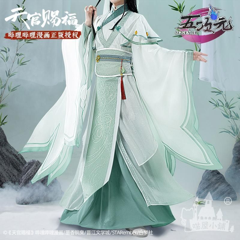 新品、未使用 猫屋小舗 天官賜福 公式衣装 漫画 コスプレ 師清玄