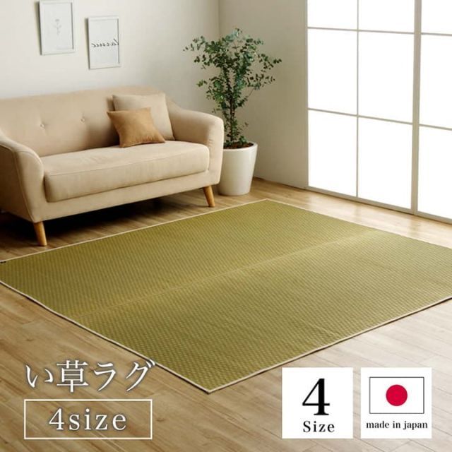 ラグ 長方形 い草 日本製 国産 自然素材 ナチュラル 市松柄 オールシーズン 消臭 シンプル 約140×200cm ホットカーペット対応 床暖房対応