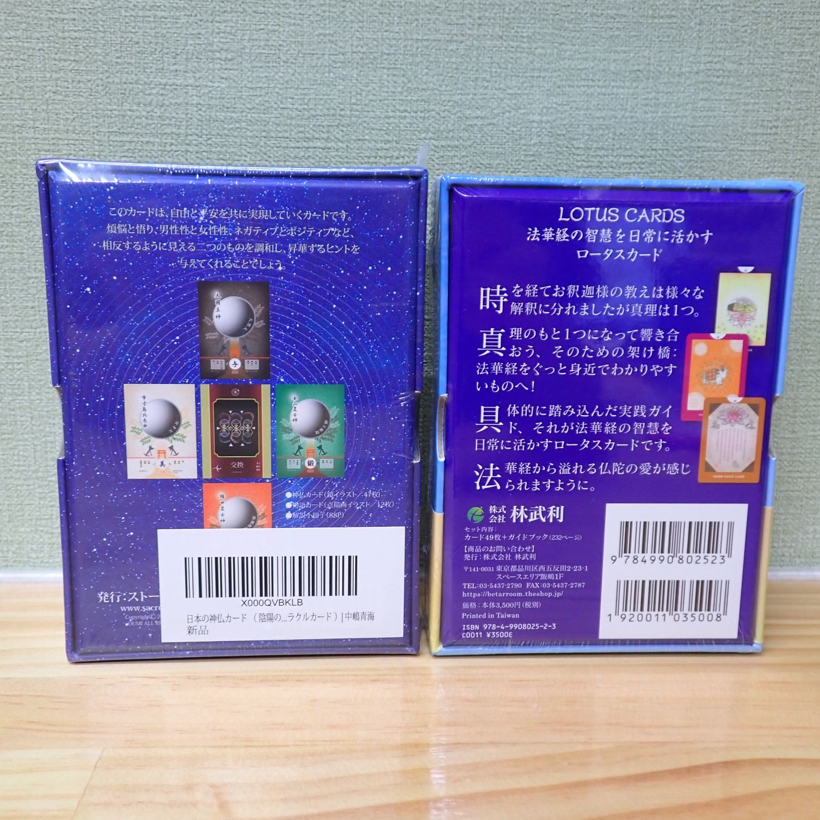 2407d2-11☆未開封☆【日本語版】日本の神仏カード／ロータスカード