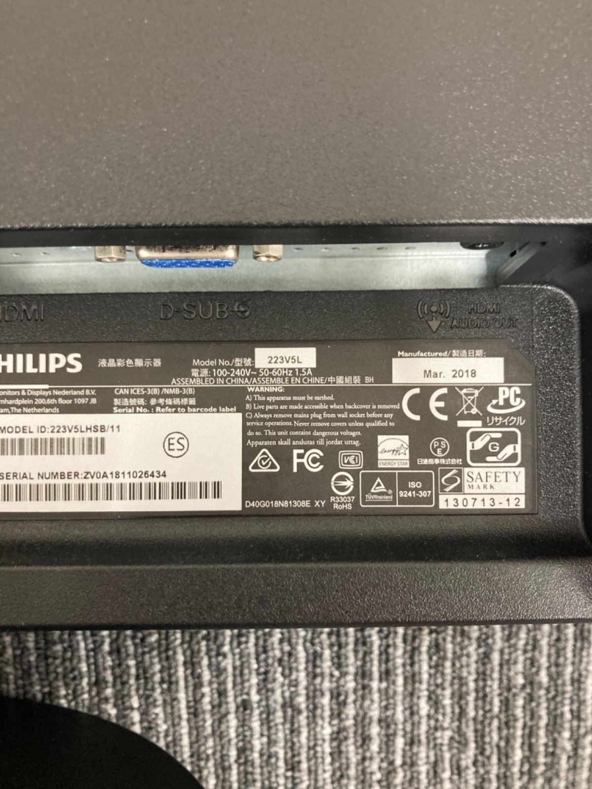 ％動作未確認　PHILIPS 223V5L モニター【電化製品】【3】