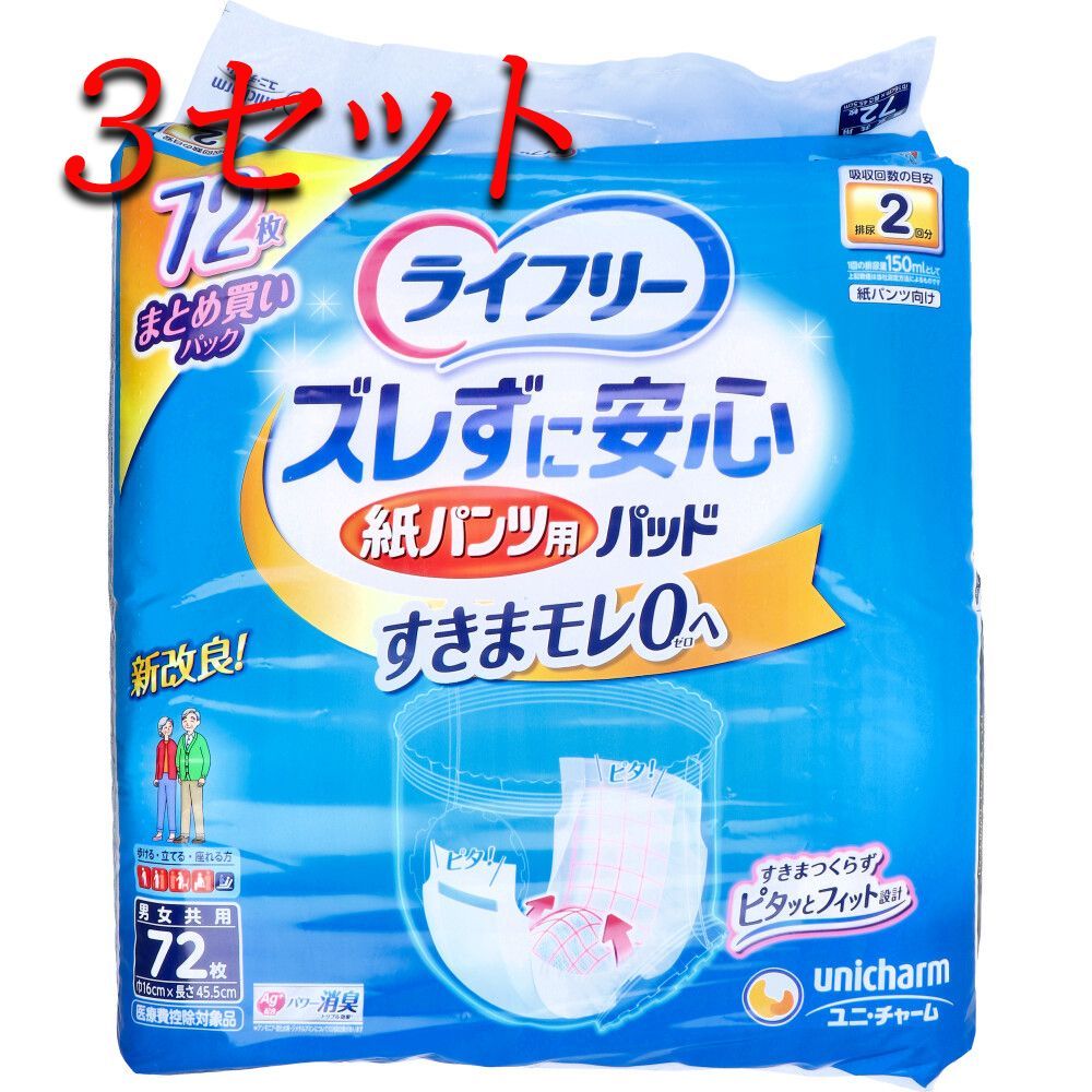 大人用紙おむつ LivDry 4Lサイズ 12枚入り×4 パンツタイプ アメリカ