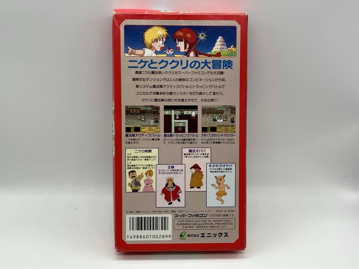 魔法陣グルグル - メルカリ