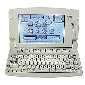 【中古】SHARP　ワープロ　書院 WD-J100