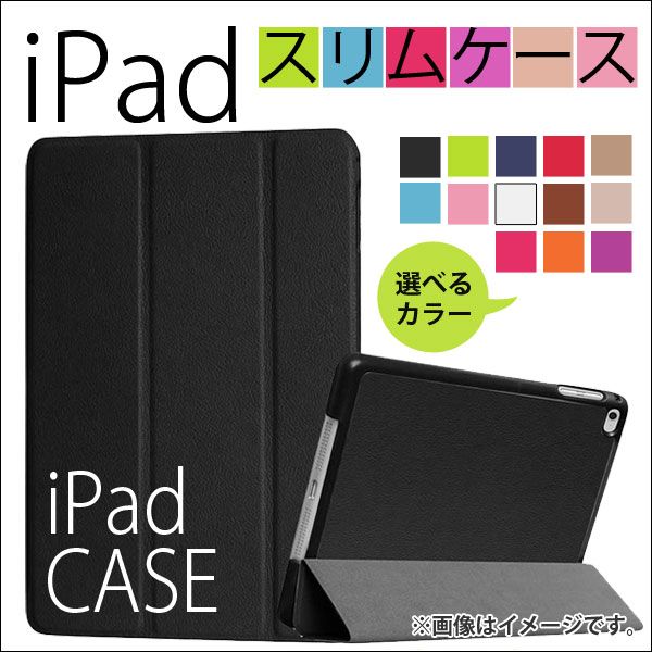 AP iPadケース PUレザー スタンド機能付き！ 両面 キズや衝撃からガード！ 選べる13カラー Pro12.9(2015/2017) AP-MM0011 カラー:ネイビー