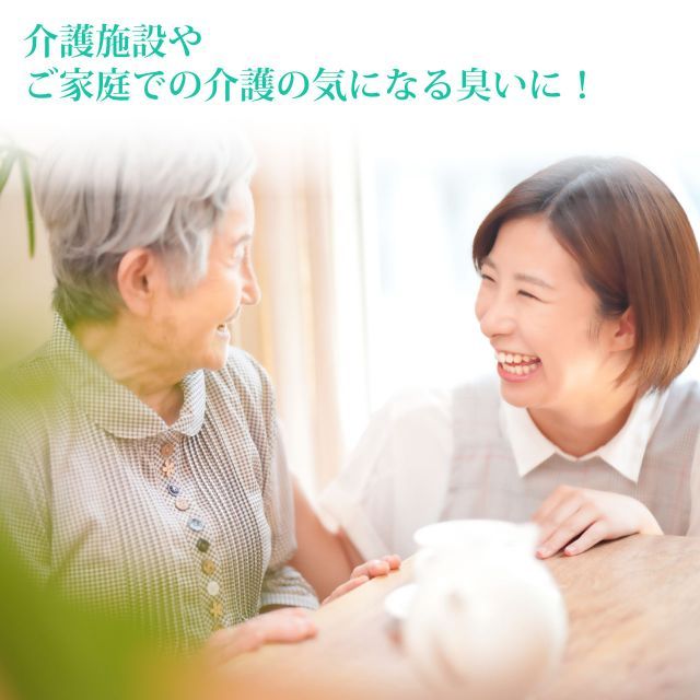 強力消臭