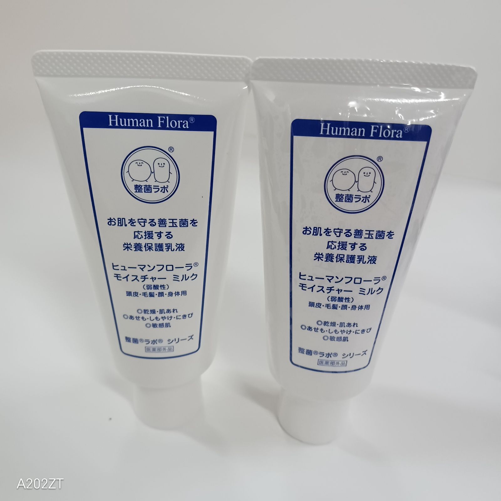 D2556 Human Flora ヒューマンフローラ モイスチャー ミルク 弱酸性 栄養保護乳液 90mL 計2点セット