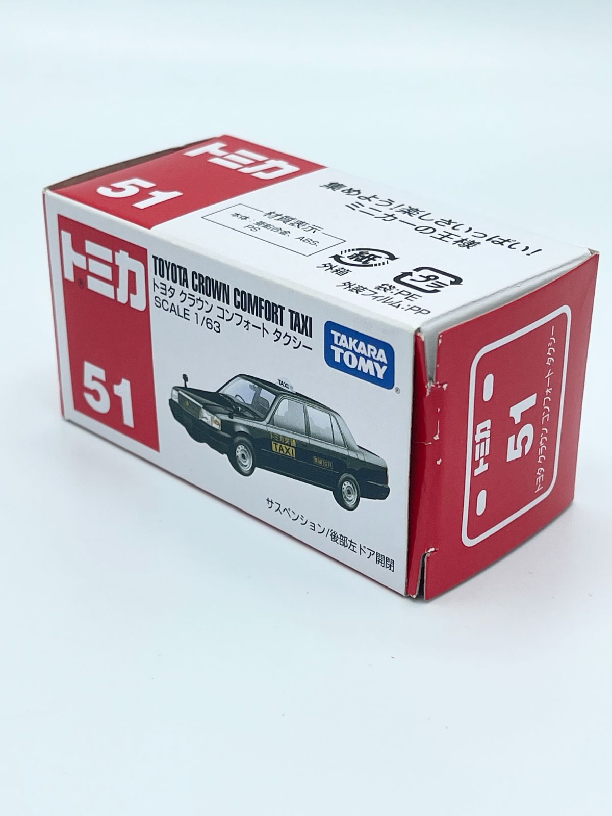 タカラトミー No.051 トヨタ クラウン コンフォートタクシー (ボックス)