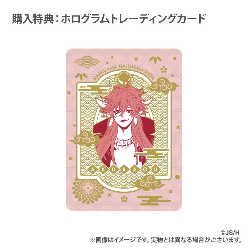新品/公式】神様はじめました_オリジナルフレグランス_悪羅王（特典