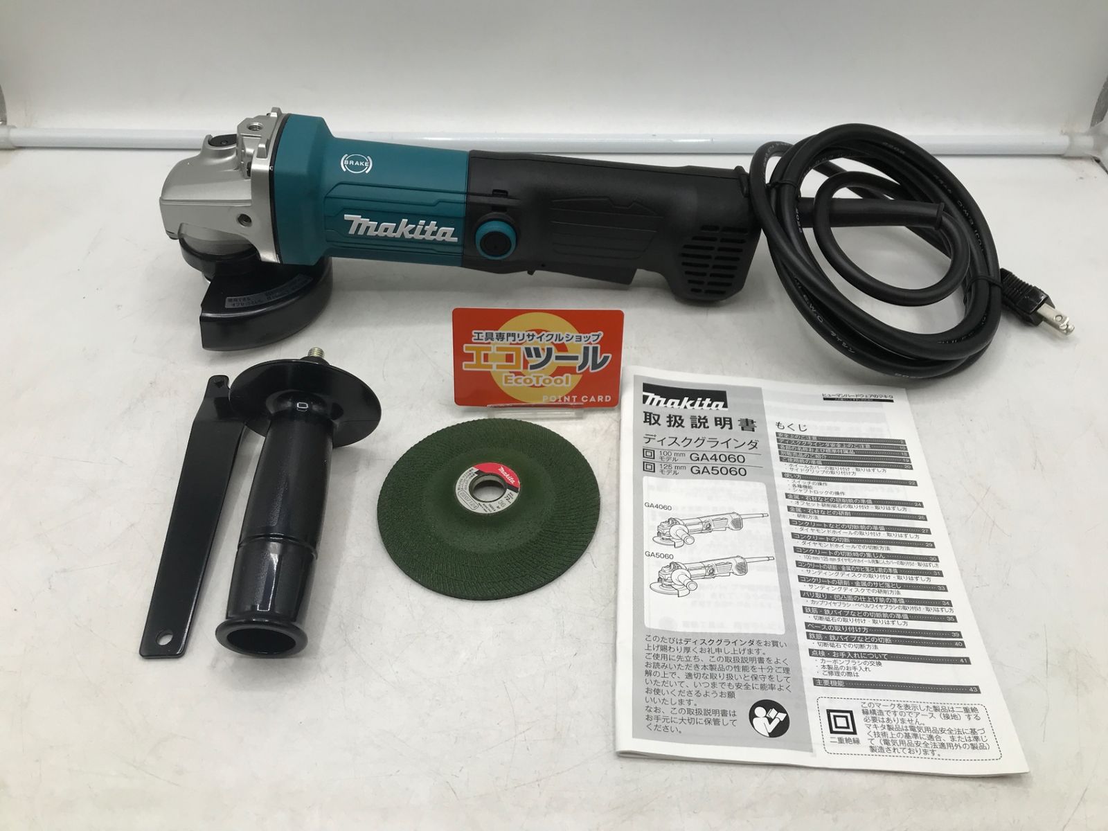 Makita|マキタ 100mmディスクグラインダ GA4060 ITAO0JK4HCXW エコツール岡崎岩津店 M01