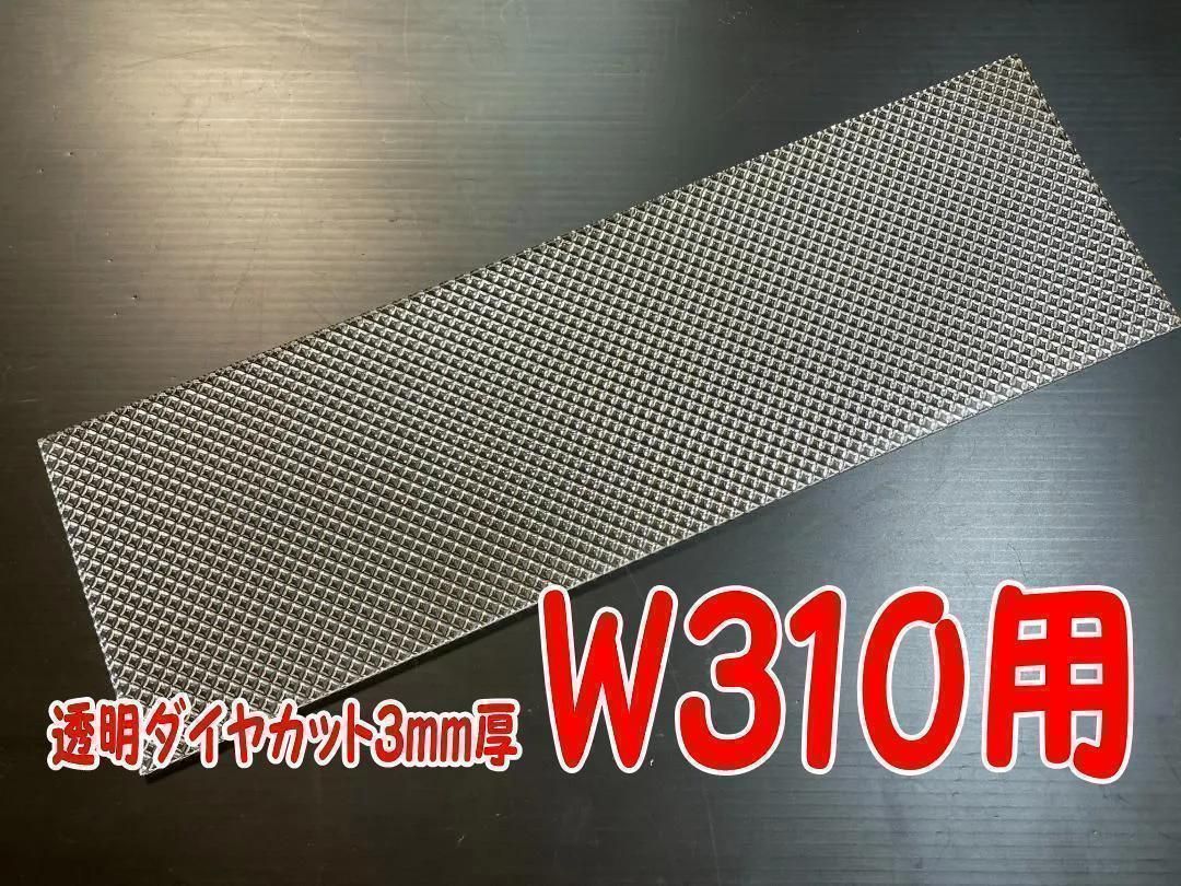 ダイヤカット アクリル板 透明 3mm ワンマン アンドン レトロ 当時物 W310 - メルカリ