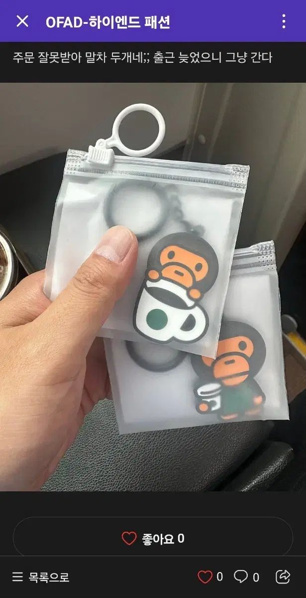 Starbucks スターバックス コラボ A BATHING APE アベイシングエイプ キーリング a タイプ b タイプ