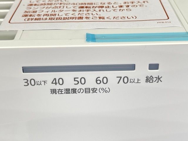 パナソニック FE-KFR05