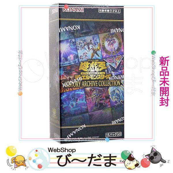 遊戯王 ヒストリーアーカイブコレクション 新品未開封 シュリンク付き 3BOX ヒストリー・アーカイブ・コレクションの開封結果・封入率を紹介