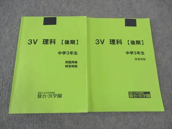 小5 国語　記述講座　駿台・浜学園　全43回コンプリート原本 小5 国語 記述講座 駿台・浜学園 全43回コンプリート原本