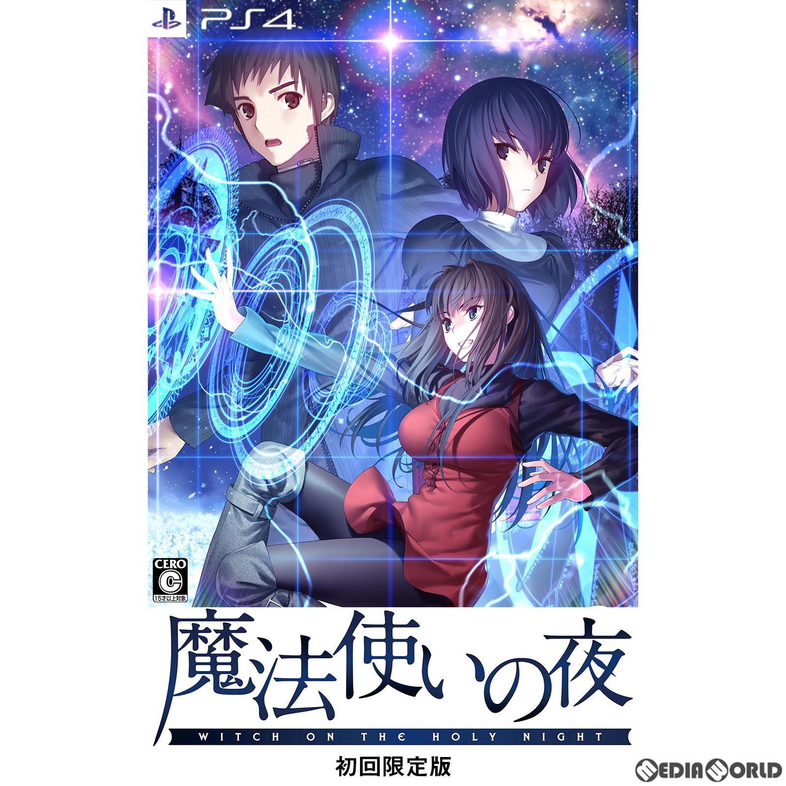 PS4ソフト魔法使いの夜 Witch on the Holy Night 初回限定版