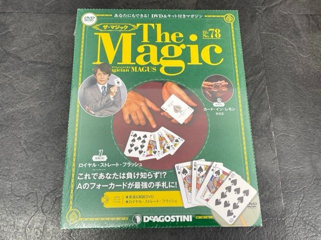 (未使用未開封)デアゴスティーニ　「ザ・マジック」No.34 〜No.49 管U 2025年最新】Yahoo!オークション -ザマジック デアゴスティーニ