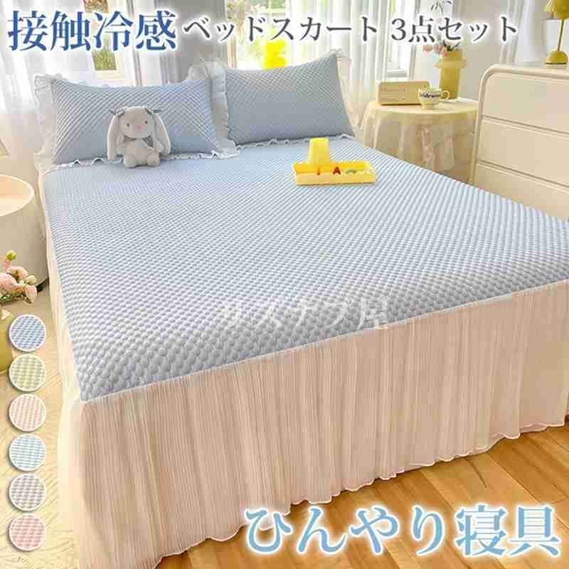 ローラアシュレイ ストライプ シングル布団・枕カバーセット