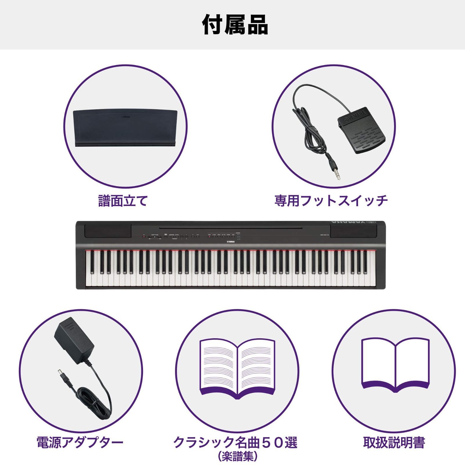 メルカリShops - ヤマハ YAMAHA 電子ピアノ Pシリーズ 88鍵盤 ブラック P-125B